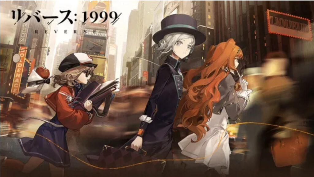 「リバース：1999」は面白い！？世紀末タイムリバースRPGゲーム！徹底レビュー！